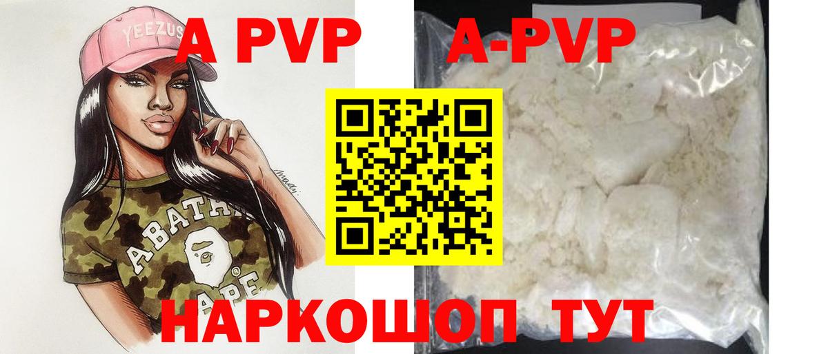 купить наркоту  A-PVP мука  Вход с VPN  Всеволожск  A PVP СК  Альфа ПВП Crystall  А ПВП 