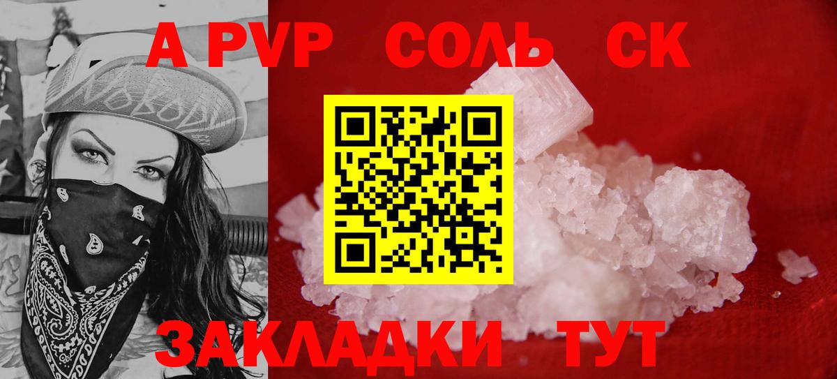 Alpha PVP VHQ  A-PVP крисы CK  Alpha-PVP  Alfa_PVP кристаллы  Всеволожск 