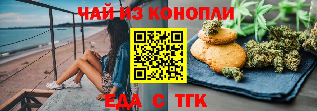 Cannafood марихуана  Вход с VPN  Всеволожск 