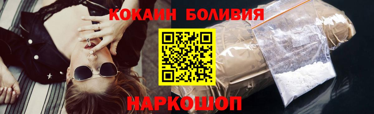 Кокаин Эквадор Всеволожск