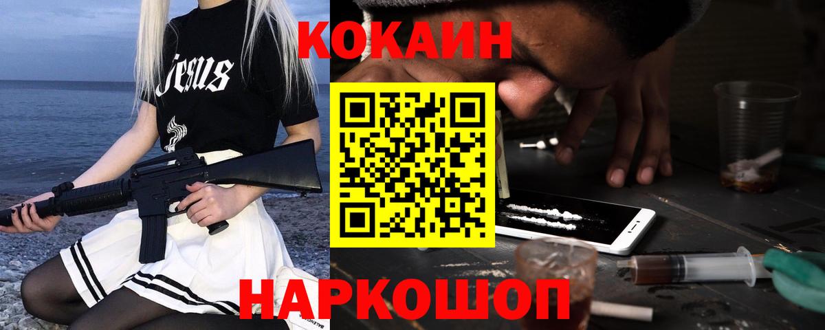 Кокаин Columbia  Вход с VPN  Всеволожск  КОКАИН  КОКАИН 99% 