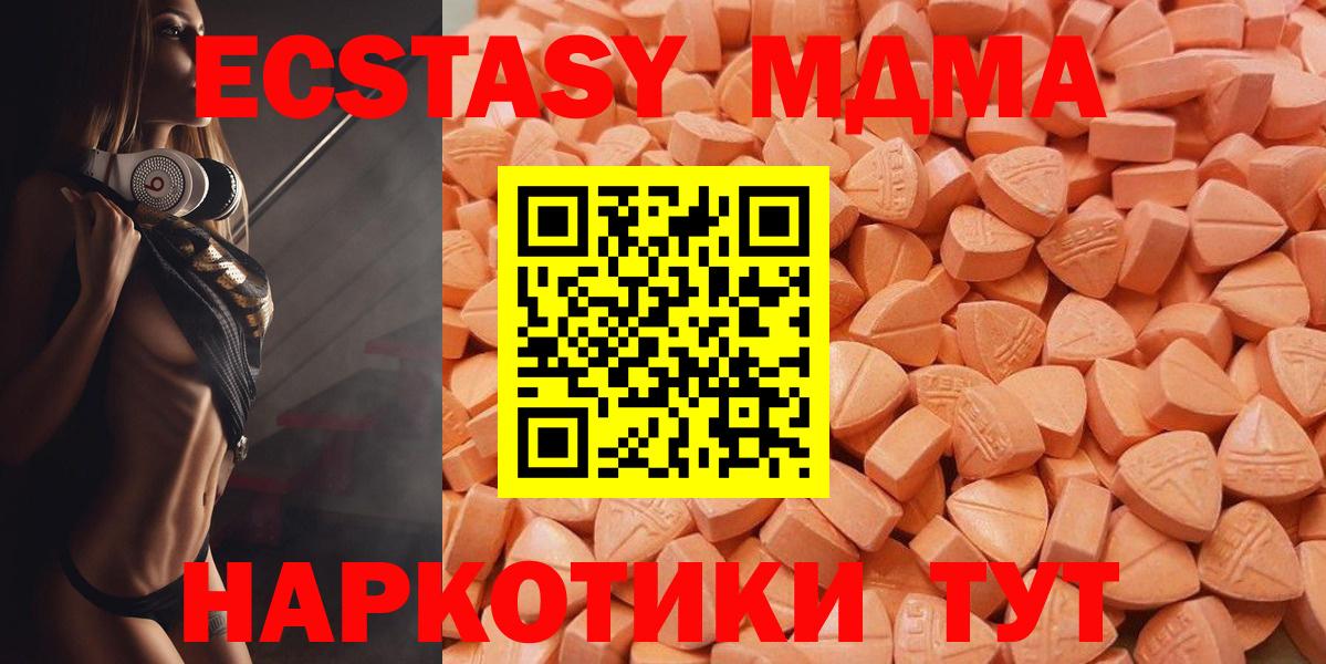 Ecstasy  Всеволожск  Экстази 300 mg  OMG как зайти  ЭКСТАЗИ диски 