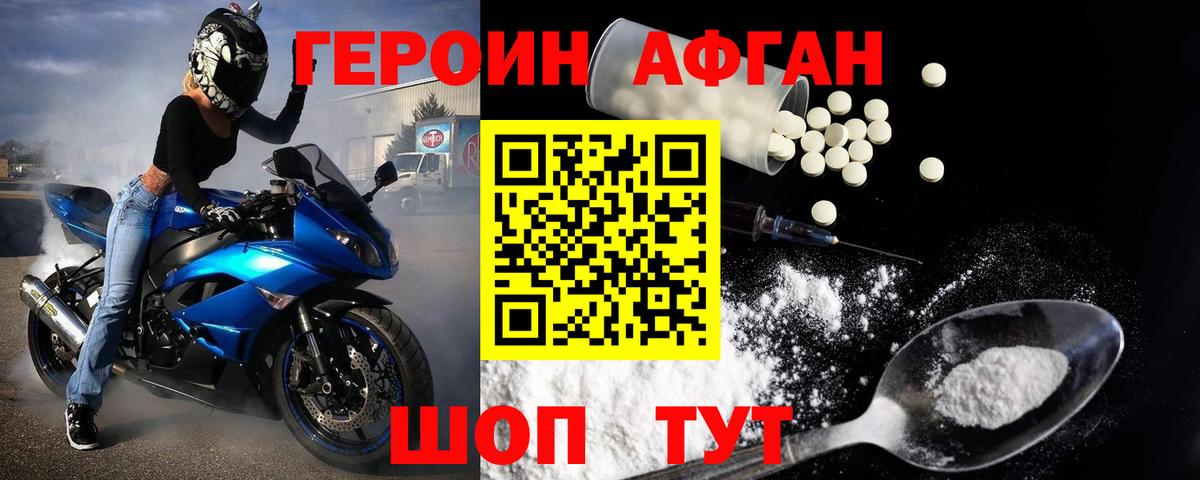 ГЕРОИН белый Всеволожск