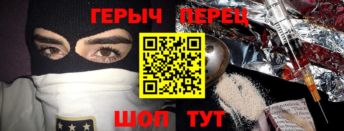 Всеволожск  ГЕРОИН  Вход с VPN  Героин белый 