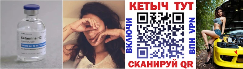 Кетамин VHQ  Всеволожск 