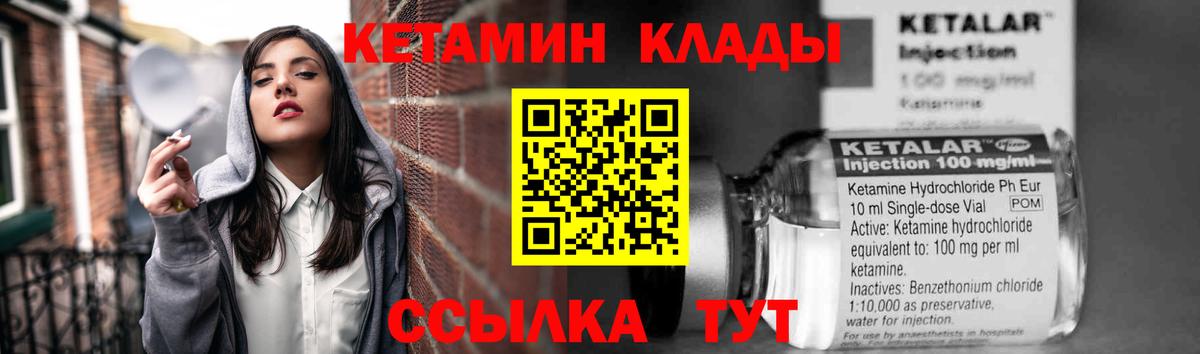 Всеволожск  КЕТАМИН VHQ  Вход с VPN 