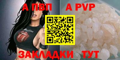 кристаллы Балаково