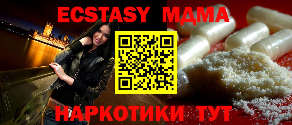 Всеволожск  MDMA молли  Вход с VPN 