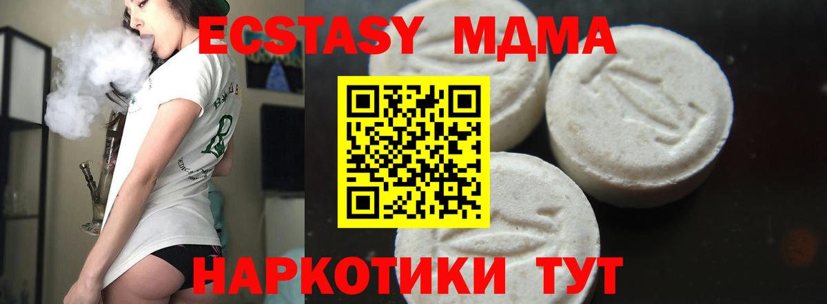 MDMA молли Всеволожск