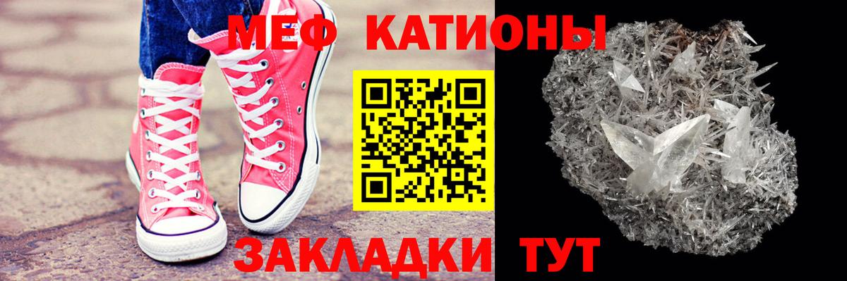 Мефедрон кристаллы Всеволожск