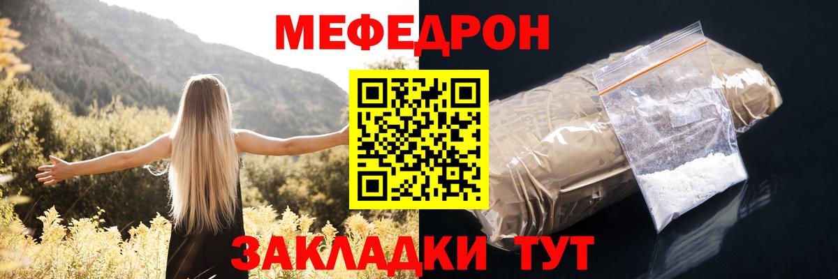 Мефедрон VHQ  Вход с VPN  МЯУ-МЯУ  Всеволожск  Мефедрон  МЕФ мяу мяу 