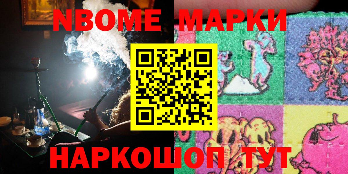 Марки NBOMe 1,5мг Всеволожск