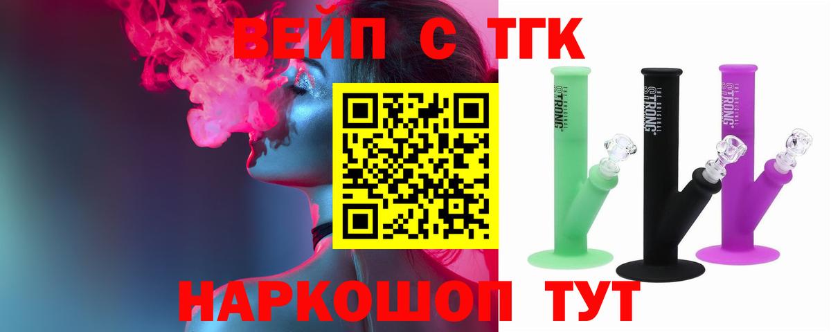ТГК THC oil  Вход с VPN  Всеволожск  ТГК концентрат 